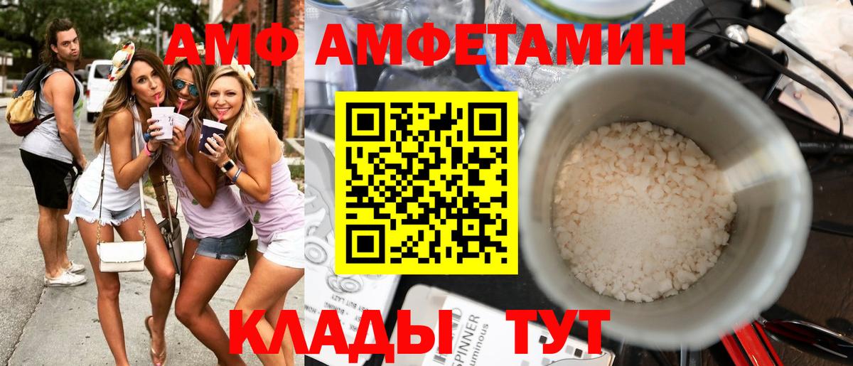 Ярославль  Amphetamine Premium  Вход с VPN 