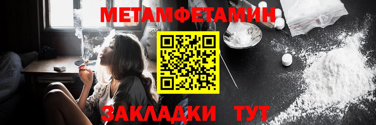 Амфетамин Premium Ярославль
