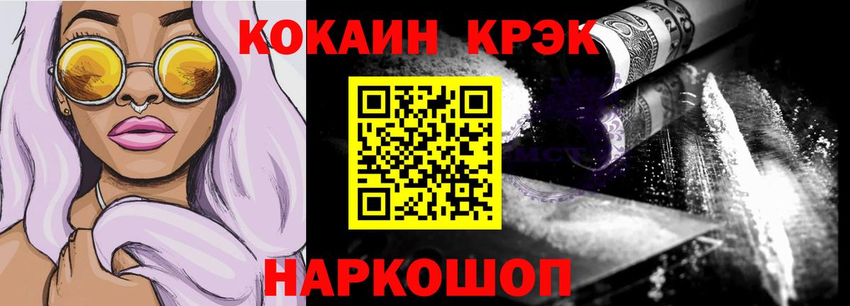 COCAIN  COCAIN FishScale  Cocaine Перу  Вход с VPN  Ярославль 