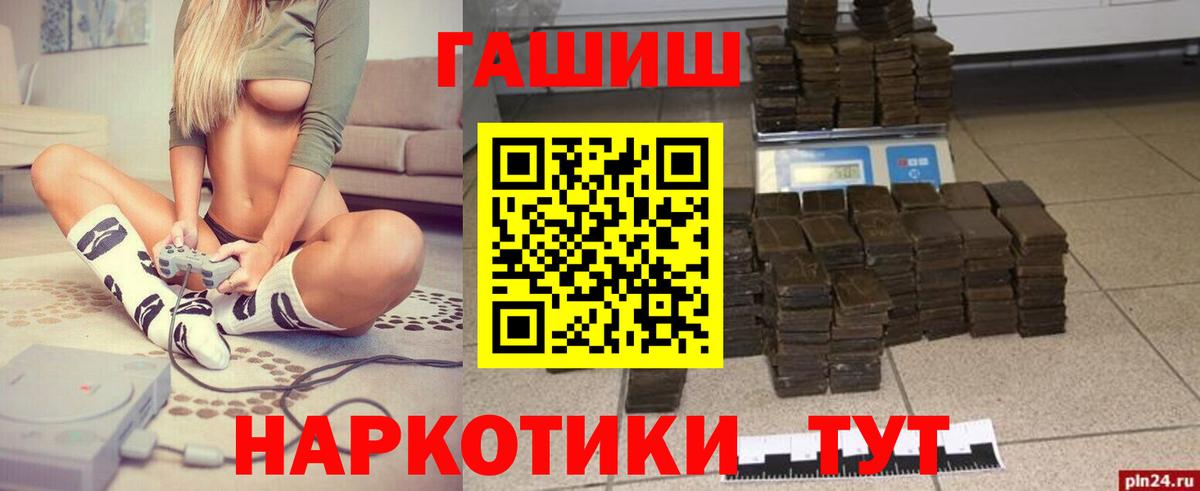 Ярославль  ГАШ VHQ  Вход с VPN  Гашиш убойный 