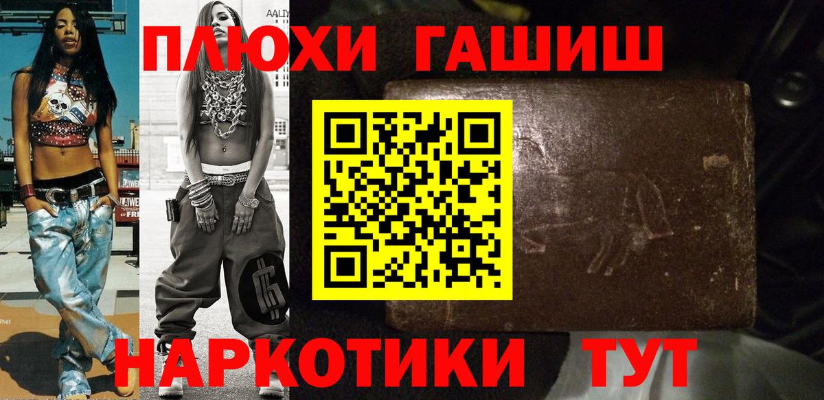 ГАШИШ Ice-O-Lator Ярославль