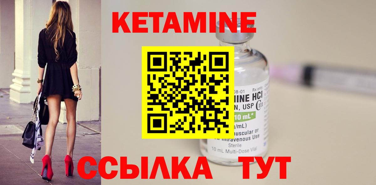 КЕТАМИН ketamine Ярославль