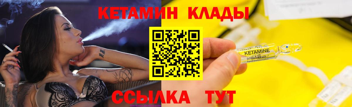 Ярославль  КЕТАМИН ketamine  Вход с VPN  КЕТАМИН VHQ 
