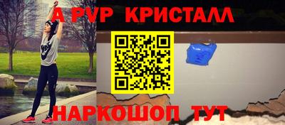 альфа пвп Рыбинск