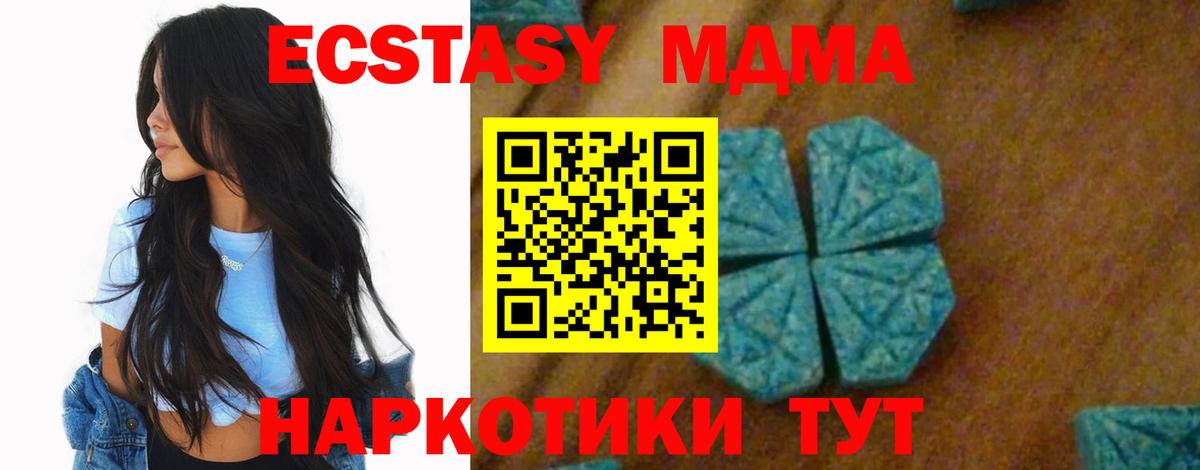 МДМА Molly  Вход с VPN  МДМА молли  Ярославль 