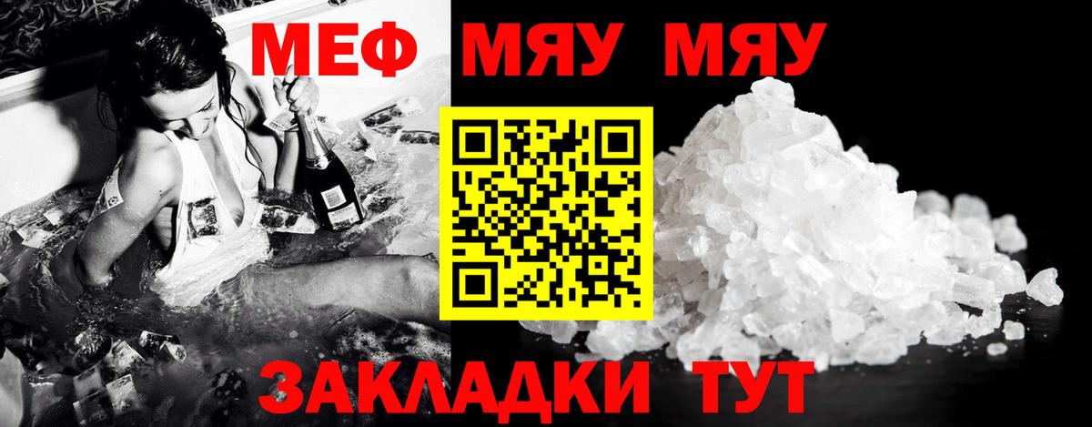 Меф кристаллы Ярославль