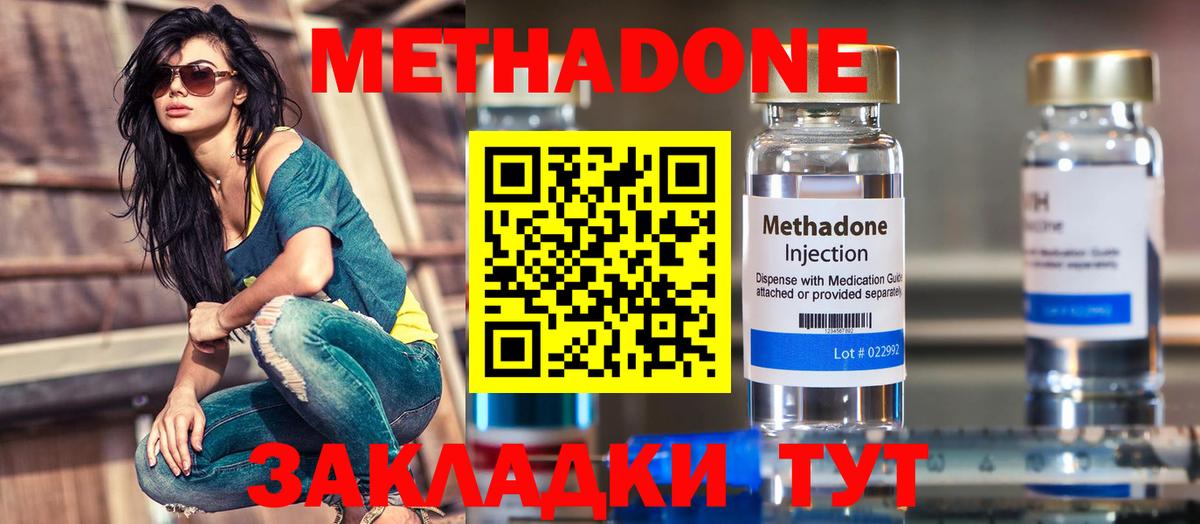 Метадон methadone  Вход с VPN    как войти  Ярославль 