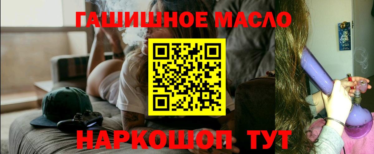 Дистиллят ТГК гашишное масло  Вход с VPN  Ярославль 